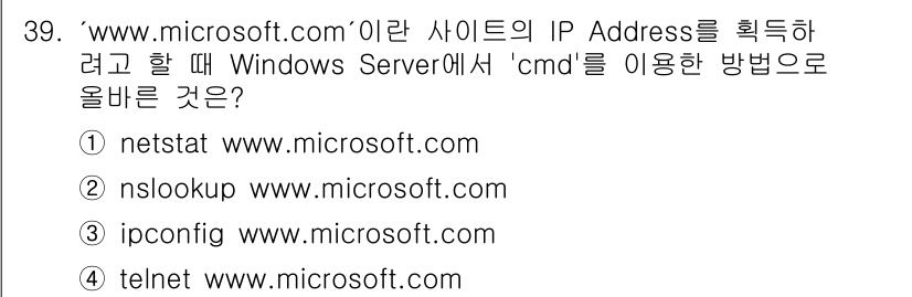 네트워크관리사_1급 2022년 40번 - 해당 자격증의 핵심 개념을 묻는 객관식 문제