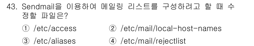 네트워크관리사_1급 2022년 44번 - 정답: ③ /etc/aliases  
Sendmail의 메일링 리스트는 ... 에 관한 핵심 기출문제