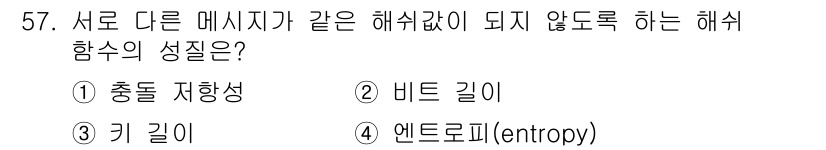 네트워크관리사_1급 2022년 58번 - 해당 자격증의 핵심 개념을 묻는 객관식 문제