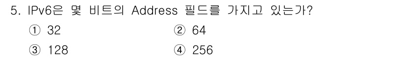네트워크관리사_1급 2022년 6번 - IPv6는 128비트의 주소 길이를 갖고 있습니다. 따라서 Address... 에 관한 핵심 기출문제