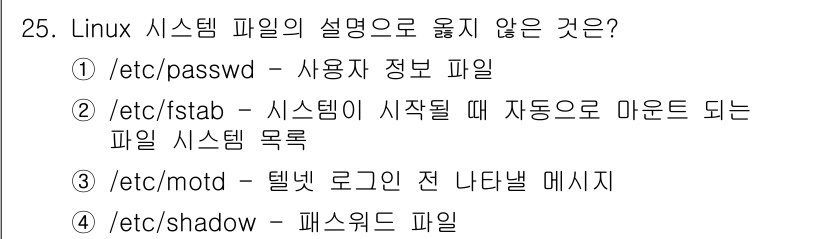 인터넷보안전문가_2급 2022년 25번 - . 

이유: `/etc/motd`는 로그인 시 사용자에게 보여지는 메시... 에 관한 핵심 기출문제
