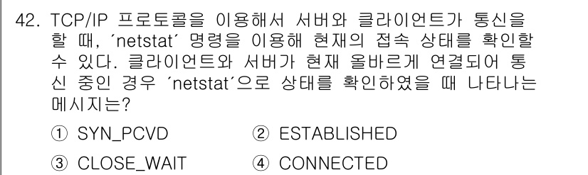 인터넷보안전문가_2급 2022년 42번 - 정답은 2. "ESTABLISHED"입니다. 

이 상태는 클라이언트와 ... 에 관한 핵심 기출문제