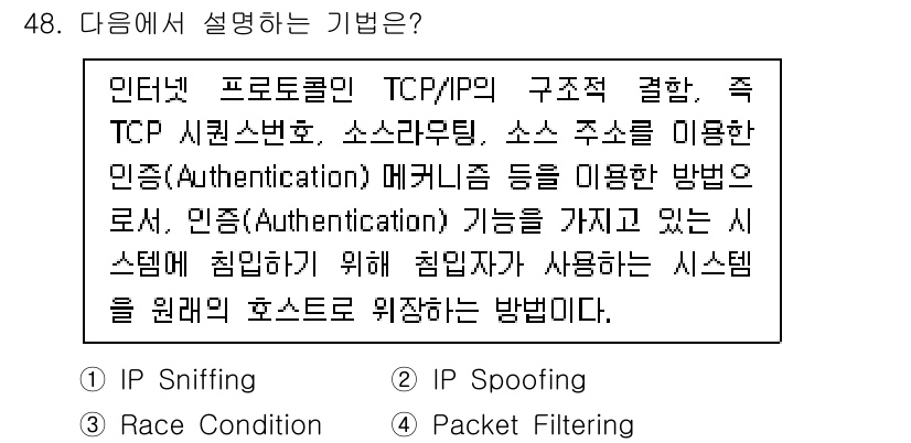 인터넷보안전문가_2급 2022년 48번 - . IP Spoofing

IP Spoofing은 공격자가 자신의 IP ... 에 관한 핵심 기출문제