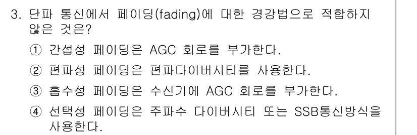 정보통신기사(구) 2022년 3번 - 해당 자격증의 핵심 개념을 묻는 객관식 문제