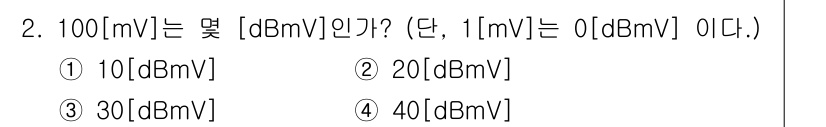 정보통신기사 2022년 2번 - 해당 자격증의 핵심 개념을 묻는 객관식 문제