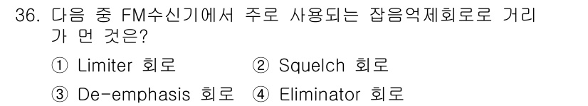 정보통신기사 2022년 36번 - 해당 자격증의 핵심 개념을 묻는 객관식 문제