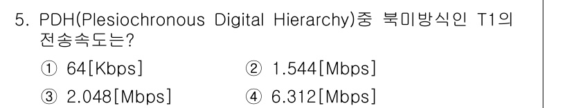 정보통신기사 2022년 5번 - PDH(Plesiochronous Digital Hierarchy)에서 ... 에 관한 핵심 기출문제
