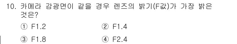 경비지도사_2차(기계경비개론) 2022년 10번 - 번 (F1.2)

F값은 렌즈의 초점거리와 관련이 있으며, 일반적으로 카... 에 관한 핵심 기출문제