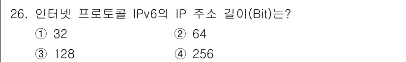 경비지도사_2차(기계경비개론) 2022년 26번 - IPv6 주소 길이는 128비트입니다. 이는 IPv4의 32비트와 비교할... 에 관한 핵심 기출문제