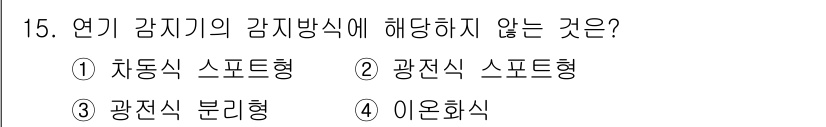 경비지도사_2차(기계경비기획및설계) 2022년 15번 - . 자동식 스포트형

자동식 스포트형은 연기 감지기와 관계가 없는 감지 ... 에 관한 핵심 기출문제