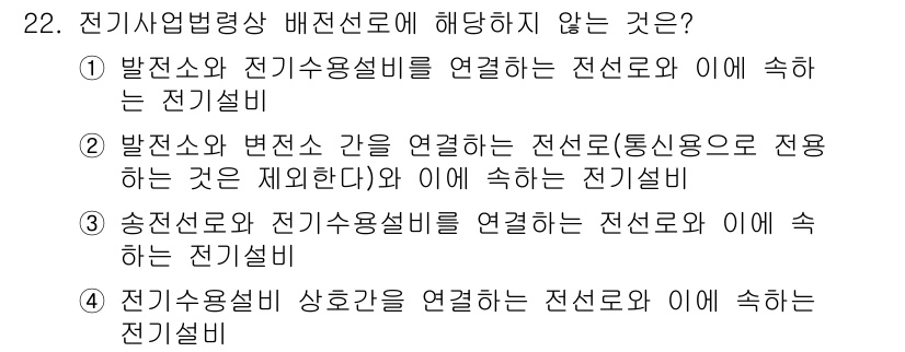 경비지도사_2차(기계경비기획및설계) 2022년 22번 - 해당 자격증의 핵심 개념을 묻는 객관식 문제