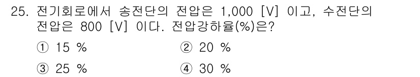 경비지도사_2차(기계경비기획및설계) 2022년 25번 - 해당 자격증의 핵심 개념을 묻는 객관식 문제
