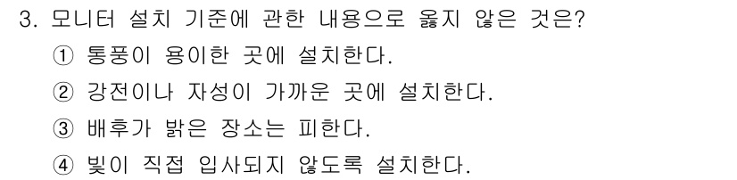 경비지도사_2차(기계경비기획및설계) 2022년 3번 - . 

강진이나 자증이 가까운 곳에 설계하는 것은 안전성을 저해할 수 있... 에 관한 핵심 기출문제