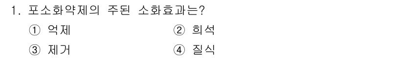 경비지도사_2차(소방학) 2022년 1번 - 소방학에서 포소화약제의 주된 소화효과는 질식입니다. 이는 포소화약제가 산... 에 관한 핵심 기출문제