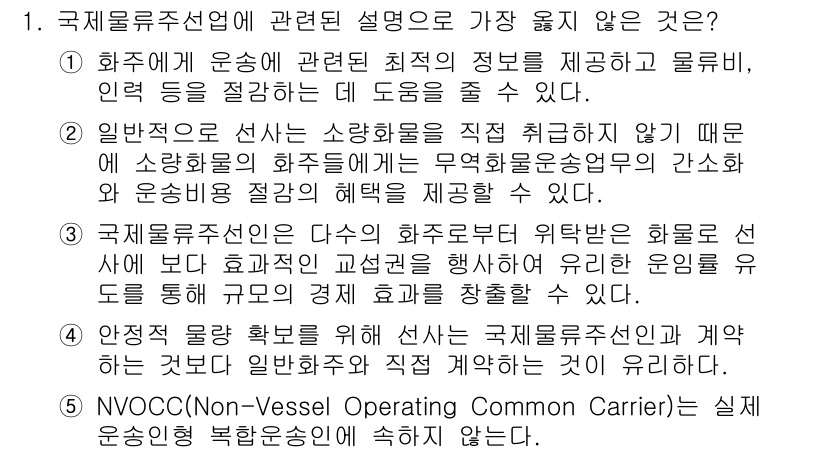 유통관리사_2급 2022년 1번 - 정답 4번은 안정적 운영과 관련된 내용을 다루고 있습니다. 유통 관리에서... 에 관한 핵심 기출문제