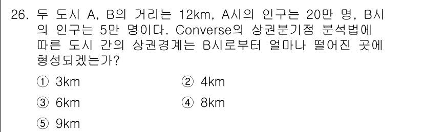 유통관리사_2급 2022년 26번 - 해당 자격증의 핵심 개념을 묻는 객관식 문제