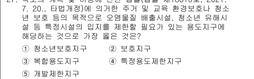 유통관리사_2급 2022년 27번 - 해당 자격증의 핵심 개념을 묻는 객관식 문제