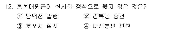 국내여행안내사_1차 2022년 12번 - 정답은 4번 '대전통편 편찬'입니다. 대전통편은 조선시대의 법전으로, 흥... 에 관한 핵심 기출문제