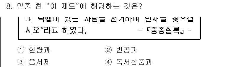 국내여행안내사_1차 2022년 8번 - . 

이 문장은 사람을 선택하여 대하는 상황을 서술하고 있으며, 따라서... 에 관한 핵심 기출문제