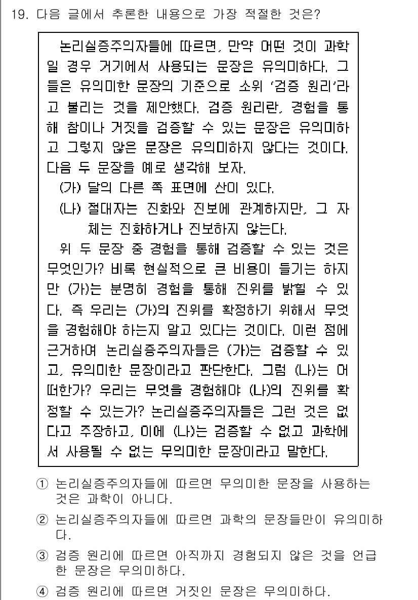 9급_지방직_공무원_국어 2022년 19번 - 이 글에서는 감정이나 느낌을 표현하는 것의 중요성을 강조하고 있으며, '... 에 관한 핵심 기출문제