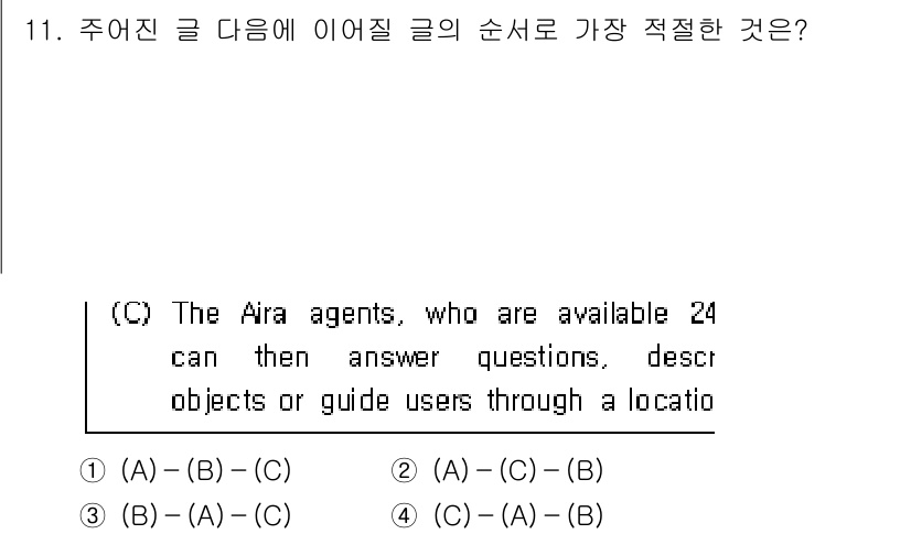 9급_지방직_공무원_영어 2022년 11번 - 정답은 3번이다. (A)에서 'Aira agents'가 소개되고, (B)... 에 관한 핵심 기출문제
