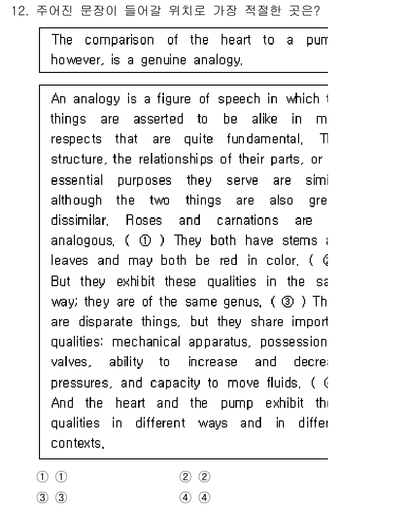9급_지방직_공무원_영어 2022년 12번 - 문장에서 'an analogy'의 정의를 설명하면서 두 대상의 본질적인 ... 에 관한 핵심 기출문제