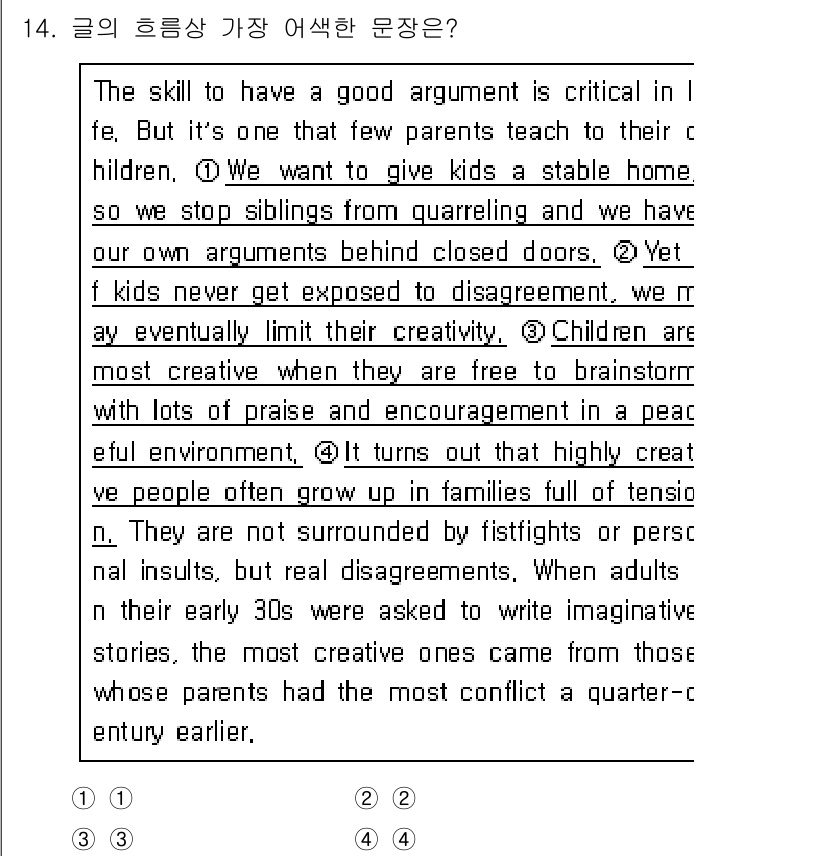 9급_지방직_공무원_영어 2022년 14번 - 정답 3번은 "children are most creative when ... 에 관한 핵심 기출문제