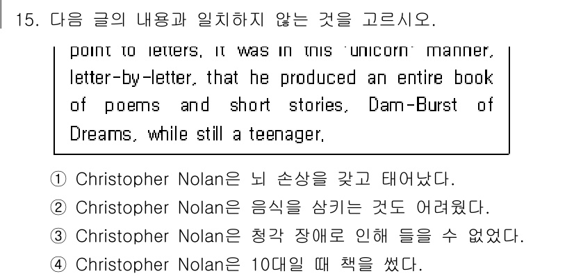 9급_지방직_공무원_영어 2022년 15번 - 글의 내용에 따르면 크리스토퍼 놀란은 어린 시절 여러 개의 시와 단편 이... 에 관한 핵심 기출문제