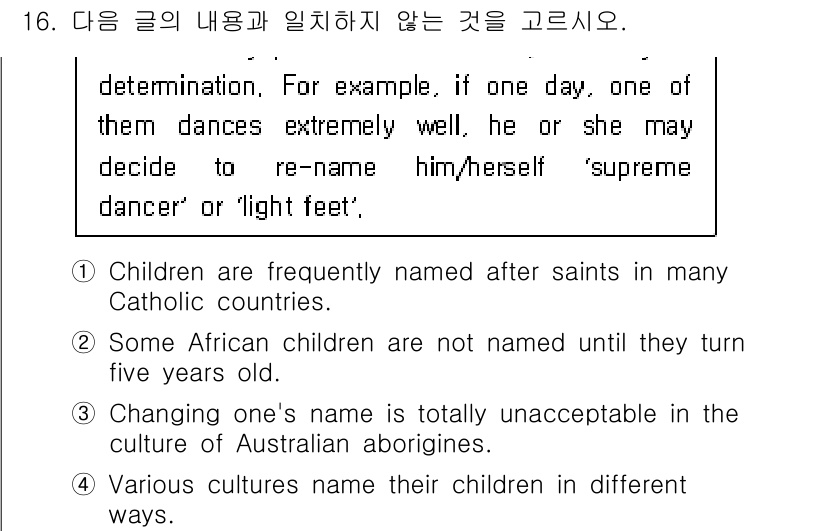9급_지방직_공무원_영어 2022년 16번 - . 

이유: 글의 내용은 다양한 문화에서 이름 지어지는 방식을 설명하고... 에 관한 핵심 기출문제