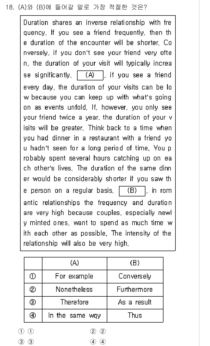 9급_지방직_공무원_영어 2022년 18번 - (A)와 (B) 두 문장 모두 친구 관계의 지속성과 빈도에 대해 이야기하... 에 관한 핵심 기출문제