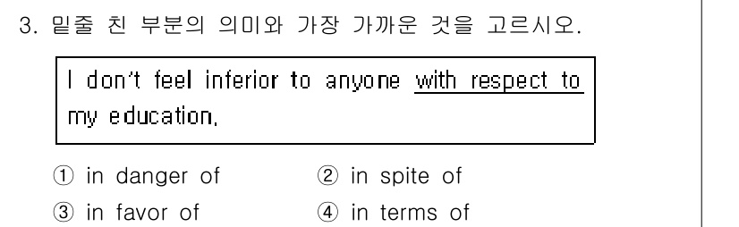 9급_지방직_공무원_영어 2022년 3번 - 정답 4번 "in terms of"는 교육과 관련된 특정 기준을 나타내며... 에 관한 핵심 기출문제