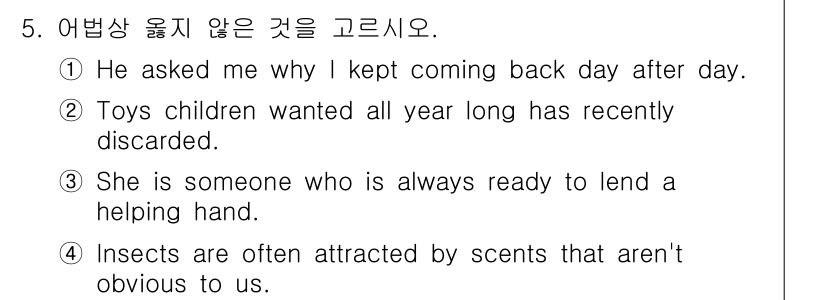 9급_지방직_공무원_영어 2022년 5번 - . 

해설: 문장에서 "Toys children wanted all y... 에 관한 핵심 기출문제