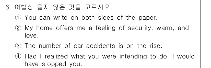 9급_지방직_공무원_영어 2022년 6번 - "My home offers me a feeling of security... 에 관한 핵심 기출문제