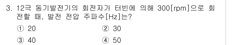 9급_지방직_공무원_전기기기 2022년 3번 - 해당 자격증의 핵심 개념을 묻는 객관식 문제