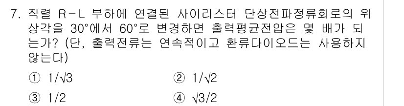 9급_지방직_공무원_전기기기 2022년 7번 - 주어진 문제는 정밀도를 설정하기 위해 정현함수의 파라미터와 출력의 변화를... 에 관한 핵심 기출문제