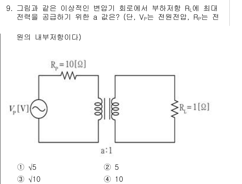 9급_지방직_공무원_전기기기 2022년 9번 - 해당 자격증의 핵심 개념을 묻는 객관식 문제