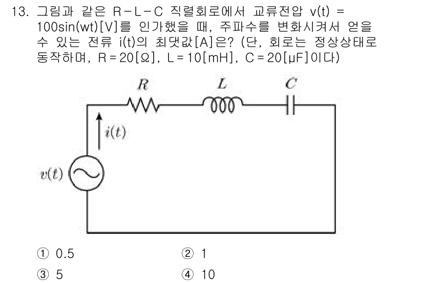 9급_지방직_공무원_전기이론 2022년 13번 - 주어진 회로에서 R, L, C의 값을 이용해 임피던스를 계산하면, 전류의... 에 관한 핵심 기출문제