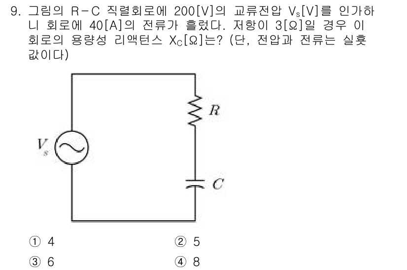 9급_지방직_공무원_전기이론 2022년 9번 - 주어진 회로에서 전류 \( I = 40[A] \)와 저항 \( R = 3... 에 관한 핵심 기출문제