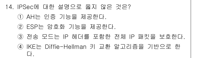 9급_지방직_공무원_정보보호론 2022년 14번 - IPSec에 대한 설명 중 옳지 않은 것은 3번입니다. 전송 모드에서는 ... 에 관한 핵심 기출문제