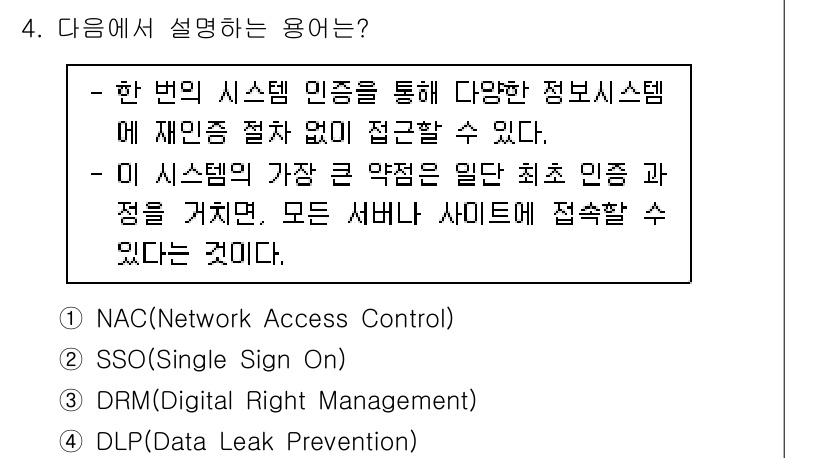 9급_지방직_공무원_정보보호론 2022년 4번 - 정답은 2번 SSO(Single Sign-On)입니다. SSO는 사용자가... 에 관한 핵심 기출문제