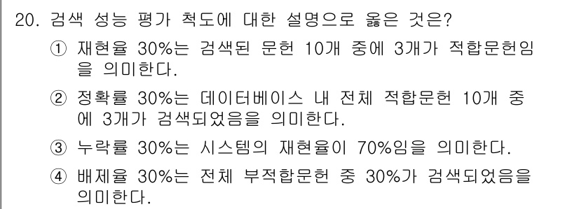 9급_지방직_공무원_정보봉사개론 2022년 20번 - 3번은 데이터베이스에서 전체 적용 문헌 10개 중 3개가 감수되지 않으면... 에 관한 핵심 기출문제