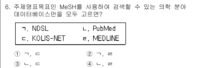 9급_지방직_공무원_정보봉사개론 2022년 6번 - 정답 4번의 이유는 NDSL, PubMed, MEDLINE 모두 MeSH... 에 관한 핵심 기출문제