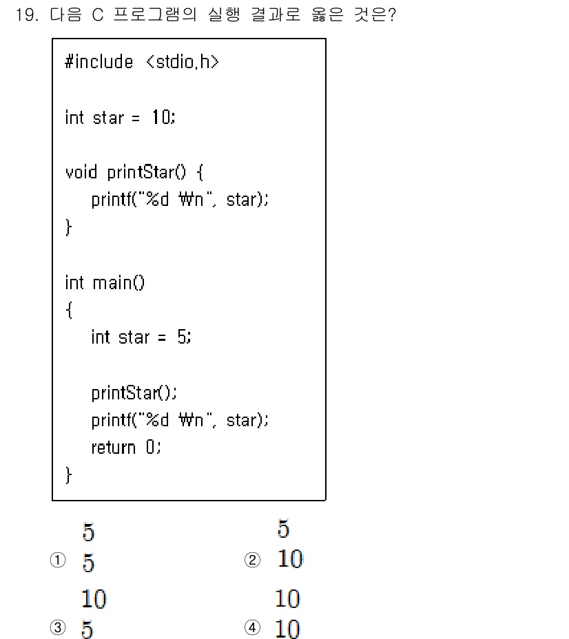 9급_지방직_공무원_컴퓨터일반 2022년 19번 - 주어진 C 프로그램에서 `printStar` 함수는 전역 변수 `star... 에 관한 핵심 기출문제