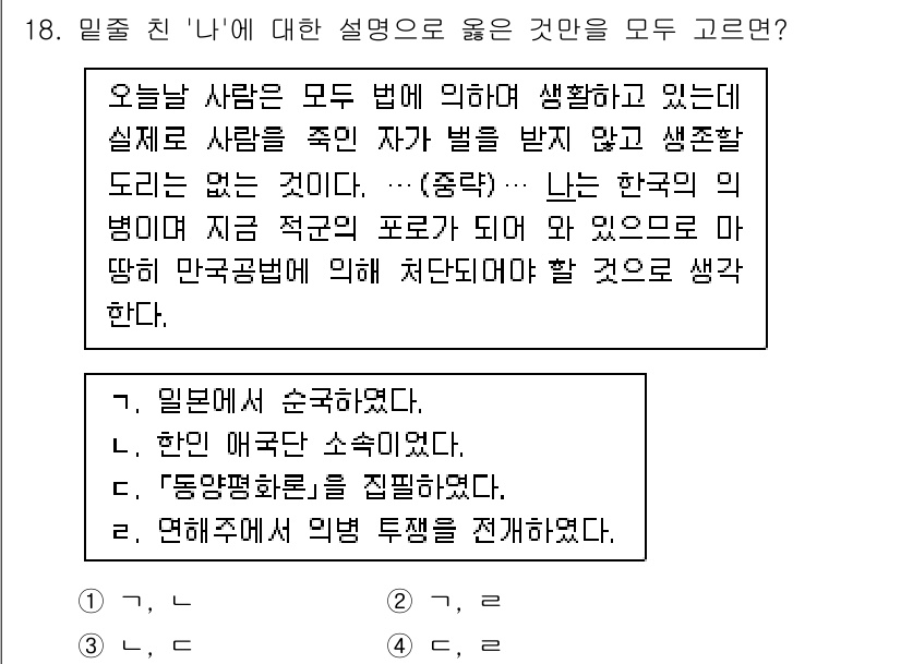 9급_지방직_공무원_한국사 2022년 18번 - 정답인 4번은 '동의보감'의 편찬과 관련이 있습니다. '동의보감'은 조선... 에 관한 핵심 기출문제