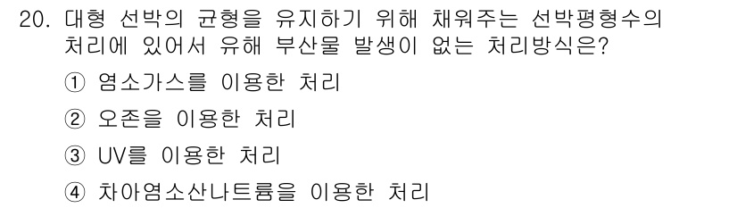 9급_지방직_공무원_환경공학개론 2022년 21번 - 해당 자격증의 핵심 개념을 묻는 객관식 문제