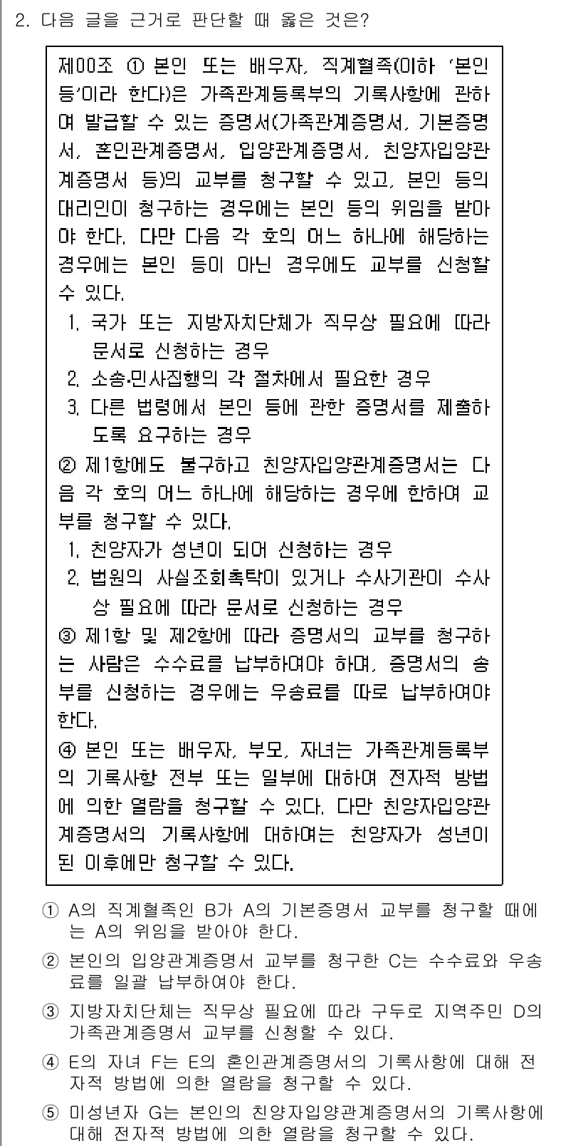 PSAT_상황판단 2022년 2번 - 다양한 관점을 고려하고, 학생들의 개별성에 맞춰 교육 방안을 마련하는 것... 에 관한 핵심 기출문제