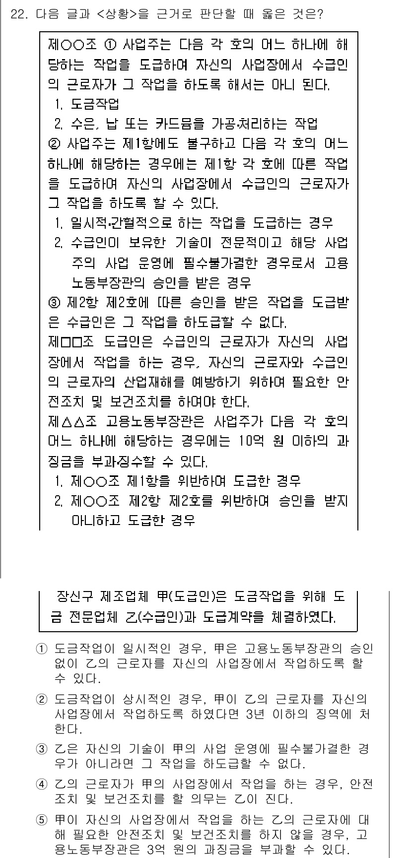 PSAT_상황판단 2022년 22번 - . 

이유: 첫 번째 선택지는 자신이 소속된 팀의 목표를 우선시하면서 ... 에 관한 핵심 기출문제