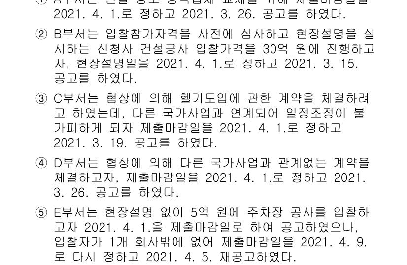 PSAT_상황판단 2022년 25번 - 정답인 이유는, 주어진 상황에서 해당 제품이나 서비스의 질을 평가하고, ... 에 관한 핵심 기출문제