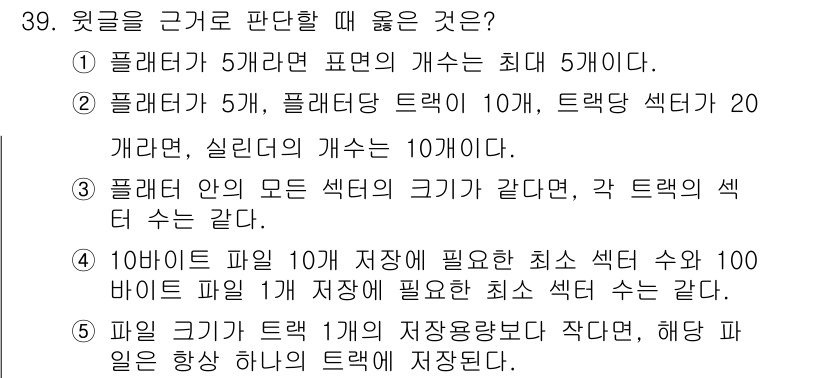 PSAT_상황판단 2022년 40번 - 정답 4번은 플래터 안의 모든 색이 같은 크기일 때를 고려한 선택입니다.... 에 관한 핵심 기출문제
