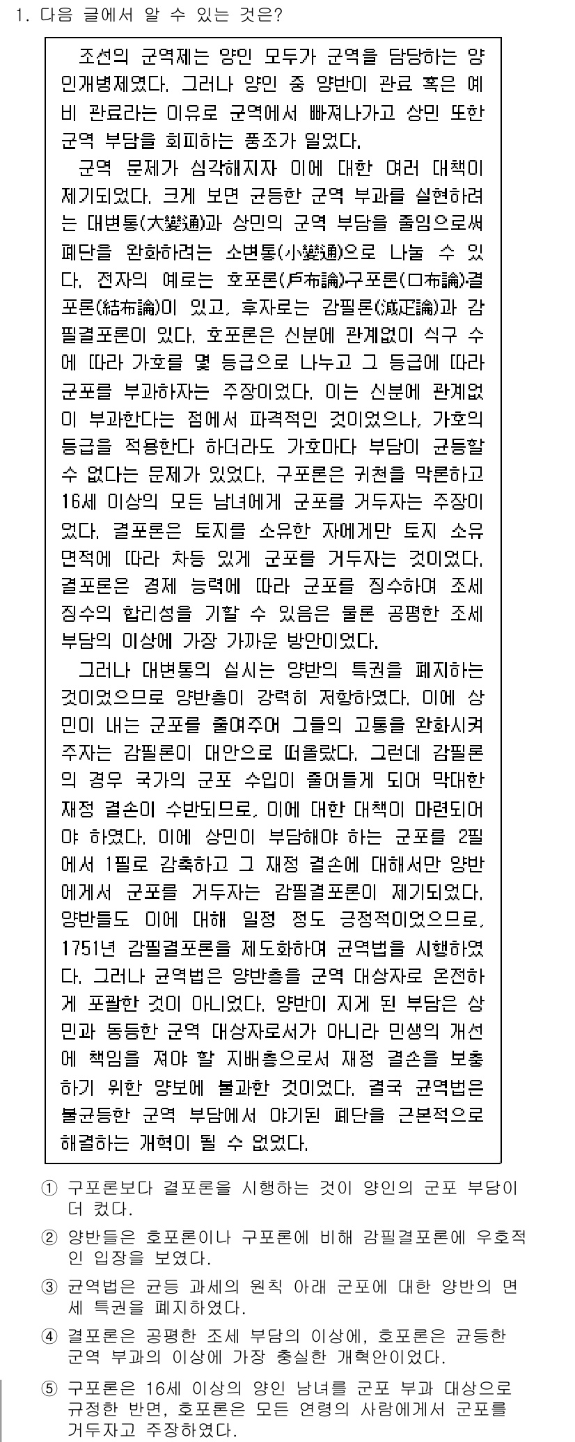 PSAT_언어논리 2022년 1번 - 이 문장은 '정신적 알터너티브'에 대한 설명으로, 개인이 독립적이고 비판... 에 관한 핵심 기출문제